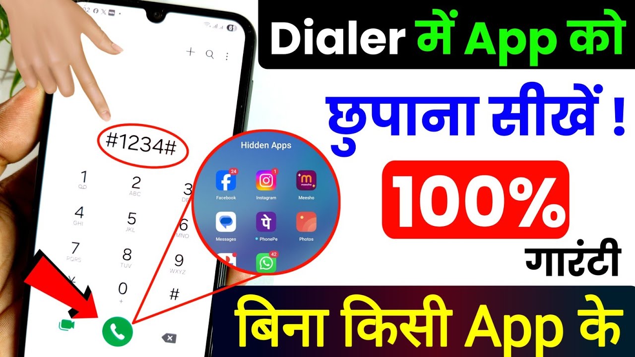✅ Dialer me App Hide Kaise Kare | Dialer me Apps ko chhupana sikhen | App Hide Kaise Kare