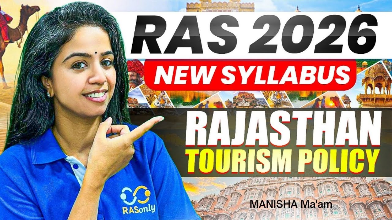 RAS 2026 में बड़ा बदलाव! Rajasthan Tourism Policy ऐसे आएगी Exam में 🔥| RASonly