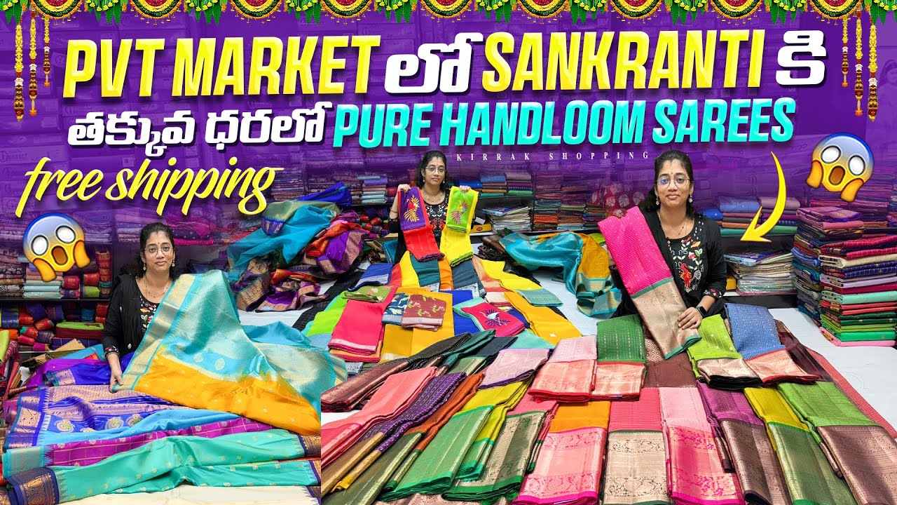 PVT Market లో Sankranti కి తక్కువ ధరలో Pure Handloom Sarees free shipping