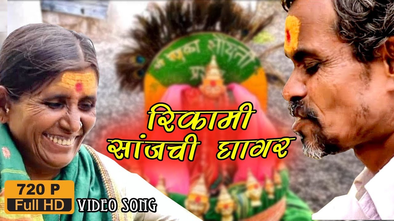 Harinichya Daarat | #jogwa marathi movie | anand shinde songs | Marathi songs | Rangamati Production