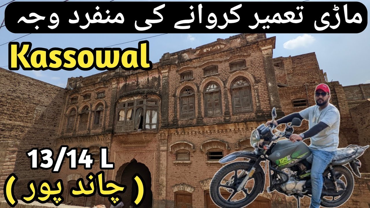 100 Year's Old Haweli in Kassowal | 13/14 L Chandpur Maari | Motorcycle Tour Vlog (EP.02)