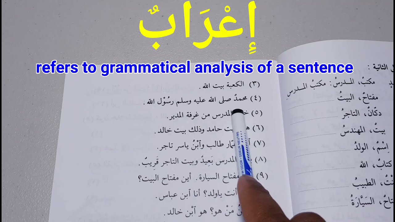 Madinah Arabic course | Book 1 - LESSON 5 (part 2)