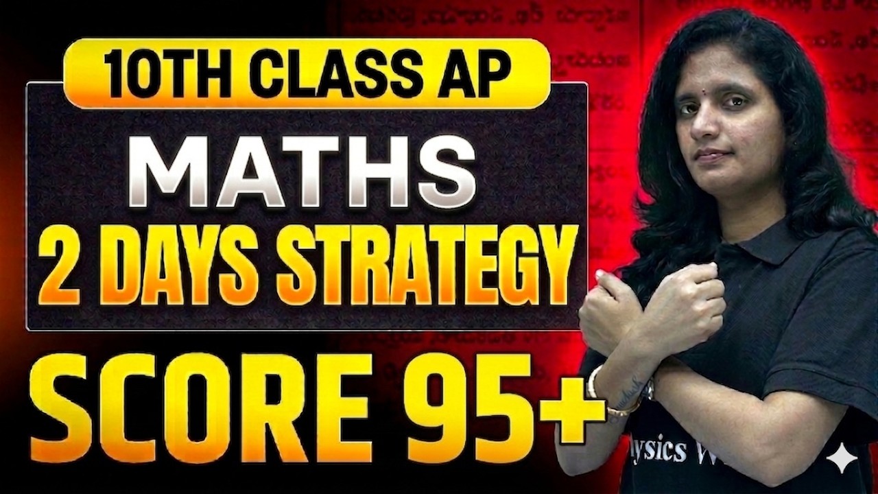 2 Days Strategy to Score 95+ in Maths| 10th Class AP Board Exam Preparation 2026