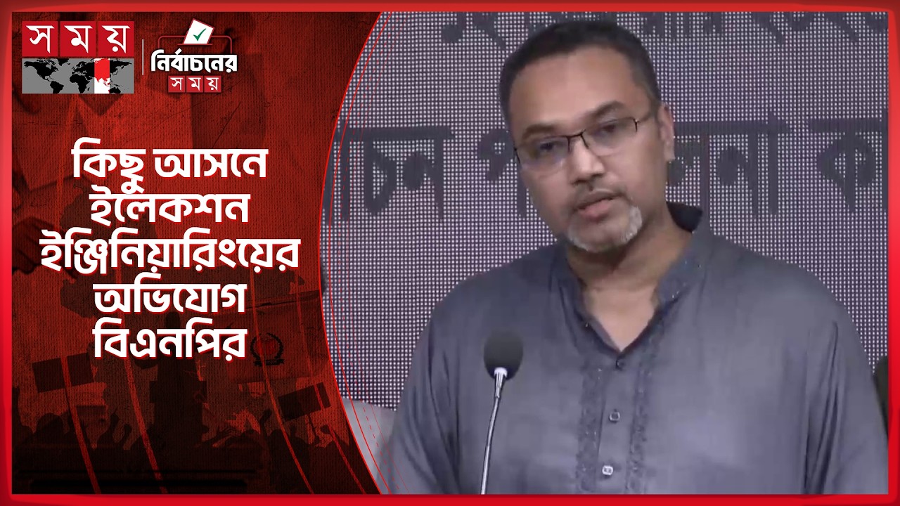 ধানের শীষের প্রার্থীরা বিপুল সংখ্যক আসনে বড় ব্যবধানে এগিয়ে রয়েছে: মাহাদী আমিন | Mahdi Amin |Election