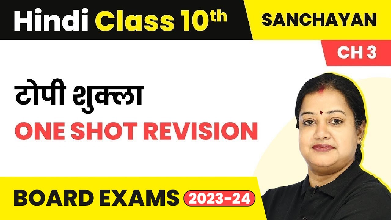 Topi Shukla - One Shot Revision | Class 10 Hindi Sanchayan Chapter 3