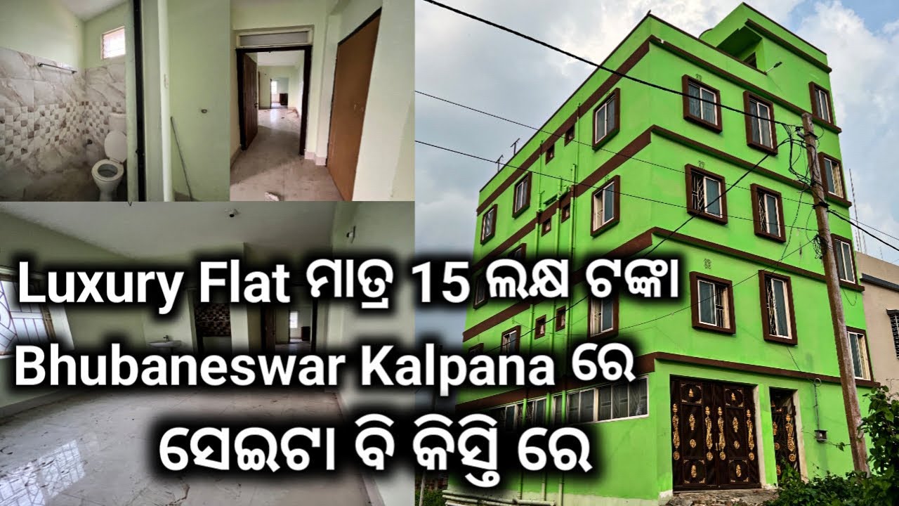 Big Opportunity for lower or Middle class family | Apartment sale in Kalpana at only in 15 lakhs