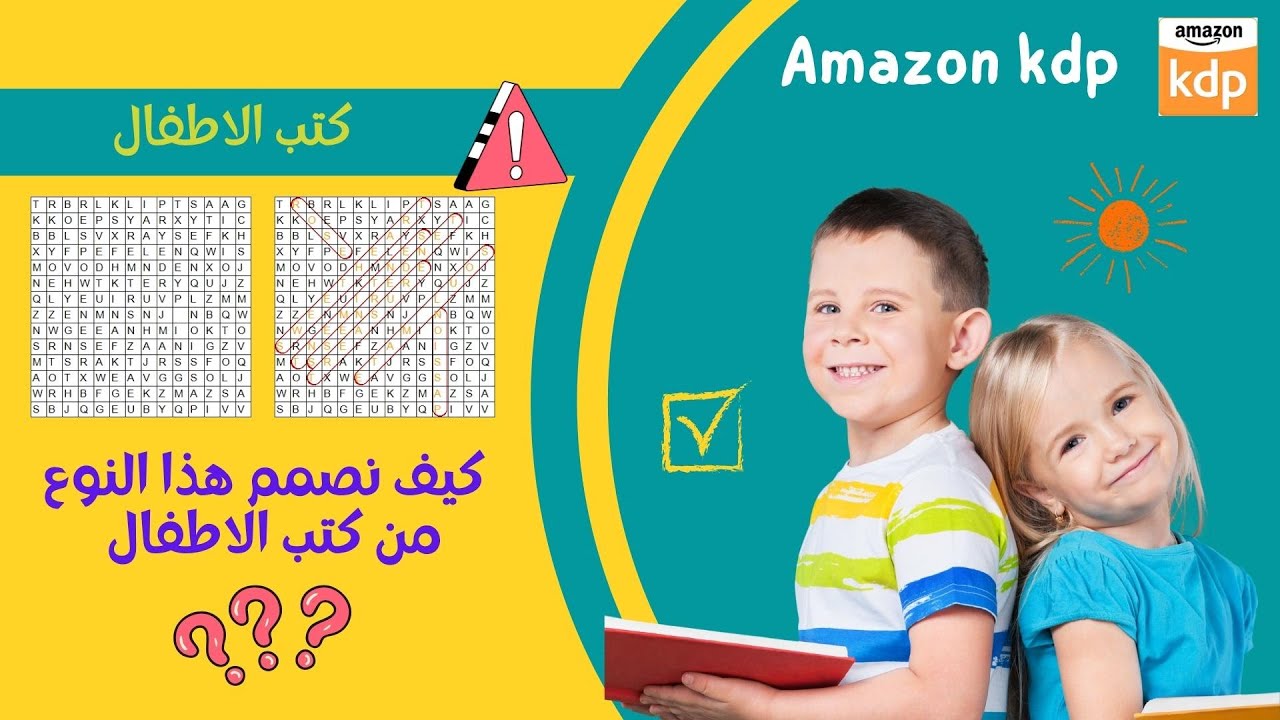 KDP Word Search Puzzles With Puzzle Generator | تصميم كتب الووردسيرش | أمازون كيندل