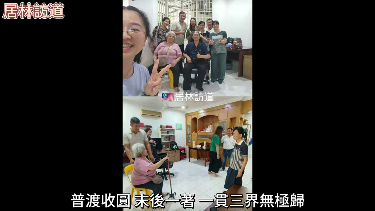 前後相隨(探訪何前人足跡)