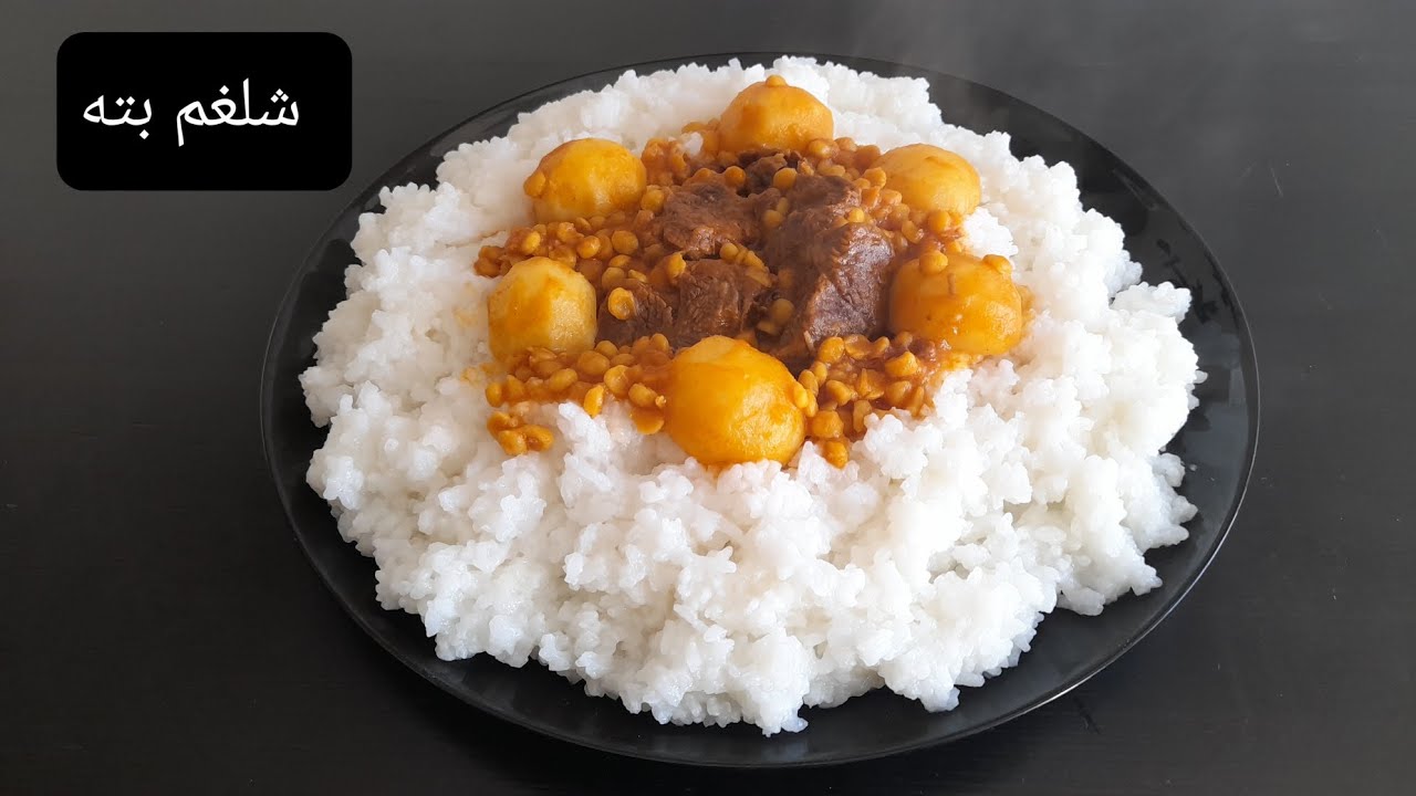 طرز تهیه شلغم بته Shalgham Batha Recipe