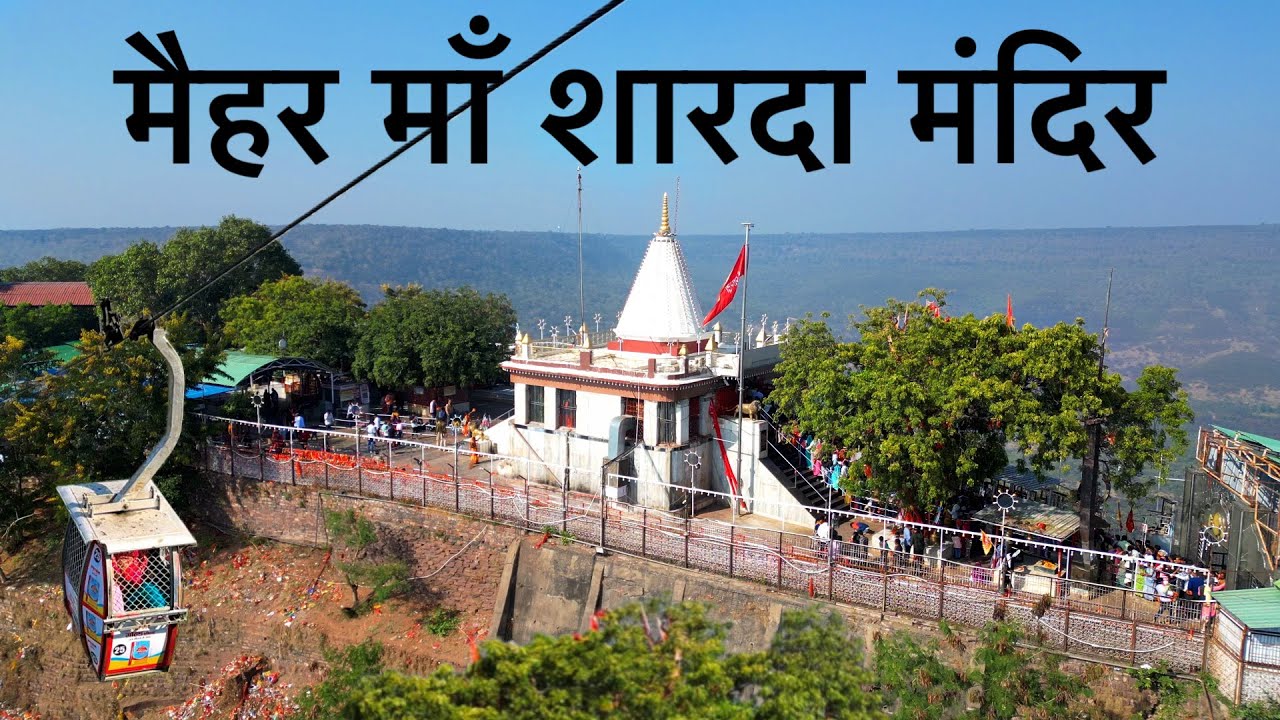 Maihar Maa Sharda Devi Darshan | Maihar Mata Mandir | Alha Udal Ki Kahani | Maihar Darshan Guide 