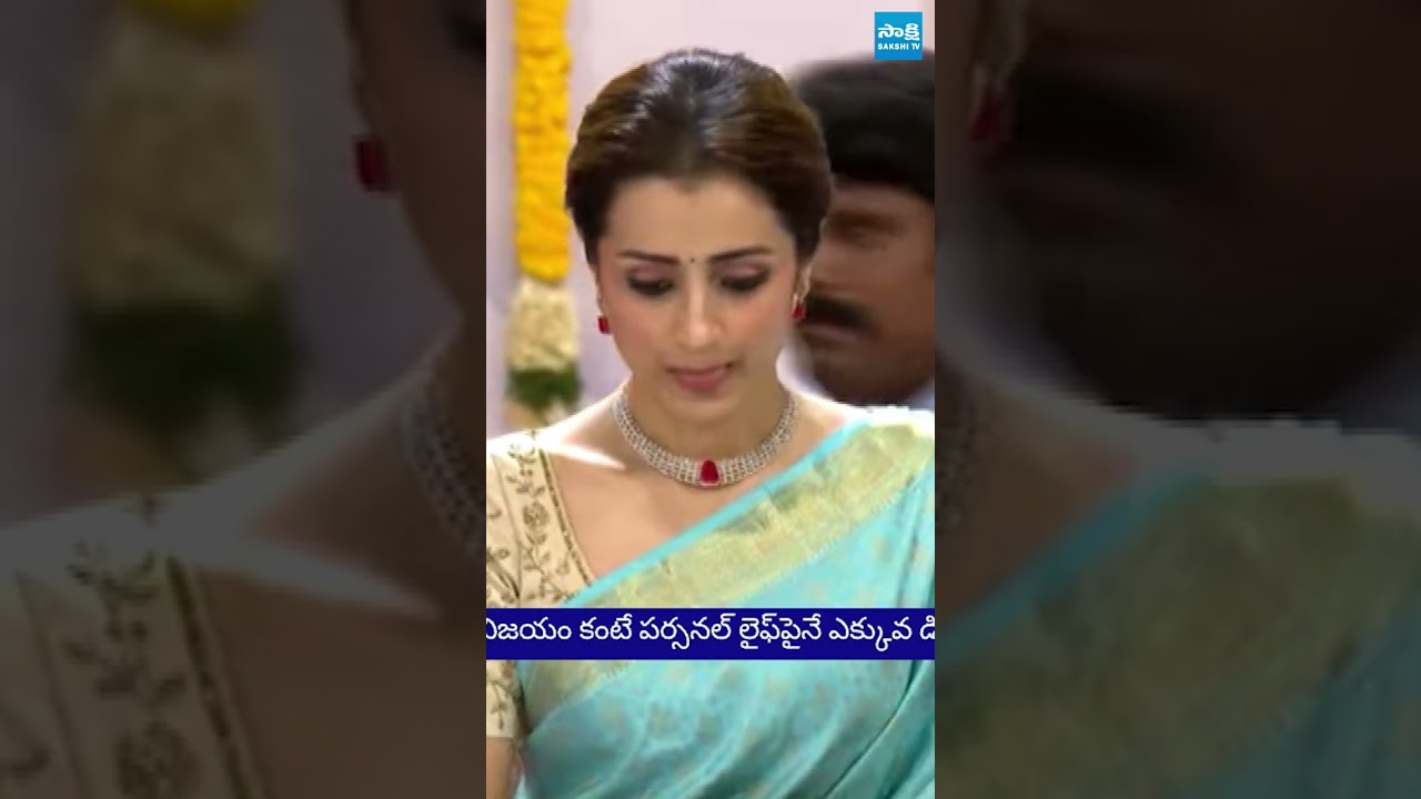 CM విజయ్ భార్య,పిల్లలు ఎక్కడ ? #tvkvijay #tamilnaducm #sakshitvlive