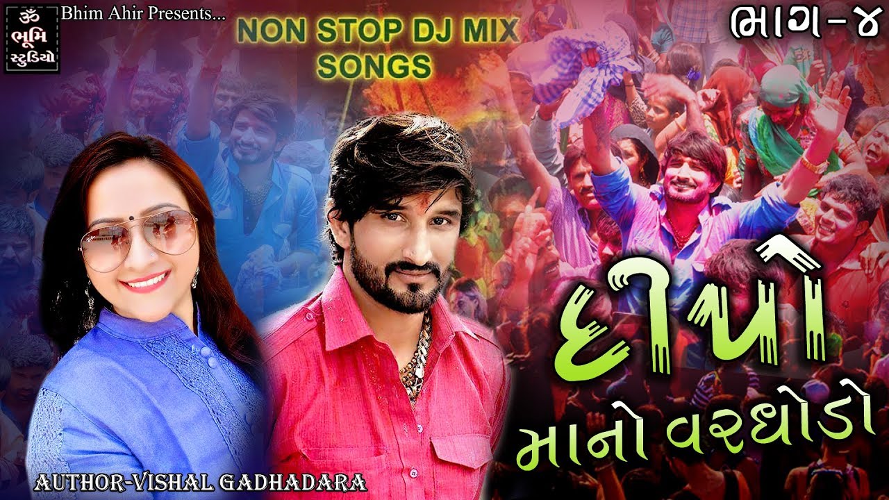 ગમન સાંથલ ની દિપો માનો વરઘોડો || Gujarati  Garba 2017 Part 4 || ગમન સાંથલ રાકેશ બારોટ ઝરણાં ઠક્કર