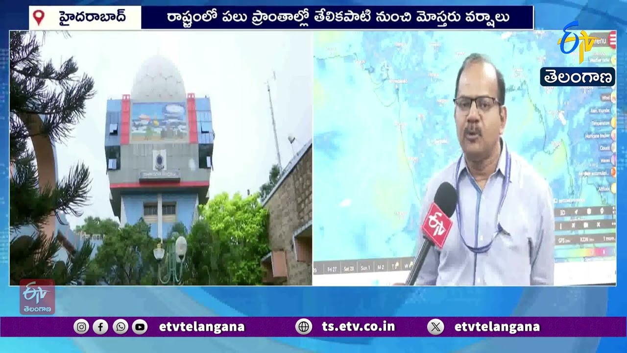 MDO Srinivas Rao Interview | Light to Moderate Rains With Thunder & Lightning Will Occur