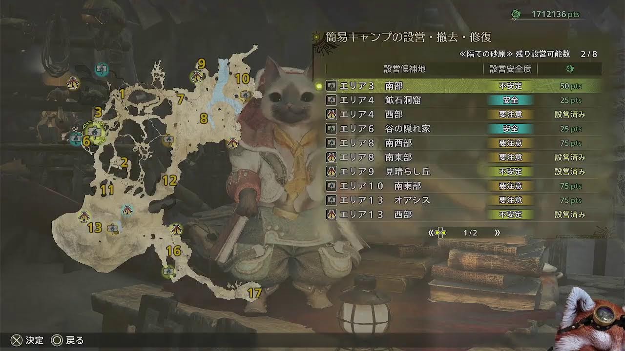 モンスターハンターワイルズ