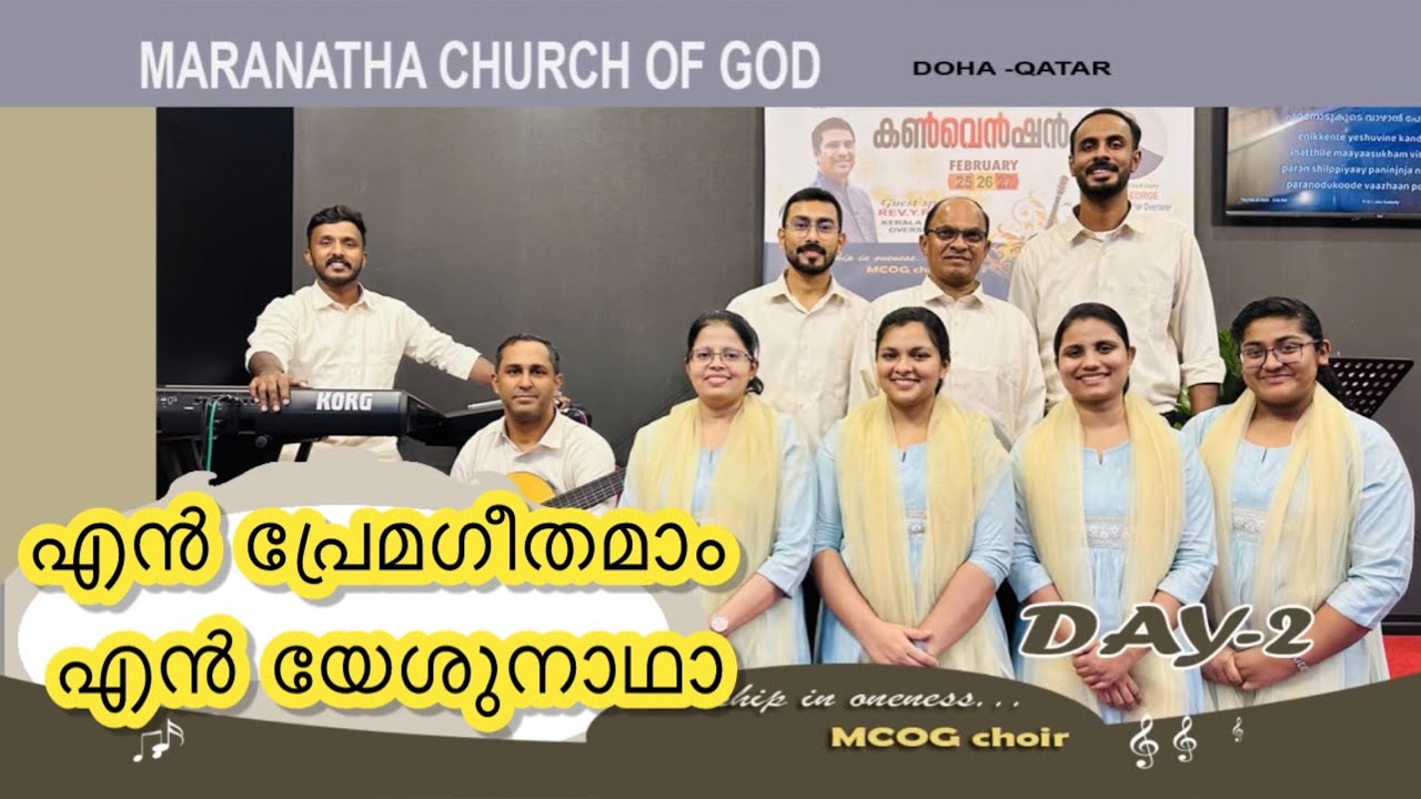 En prema geethamam en yeshu nadha ni എന്‍‍ പ്രേമഗീതമാം എന്‍ യേശുനാഥാ -