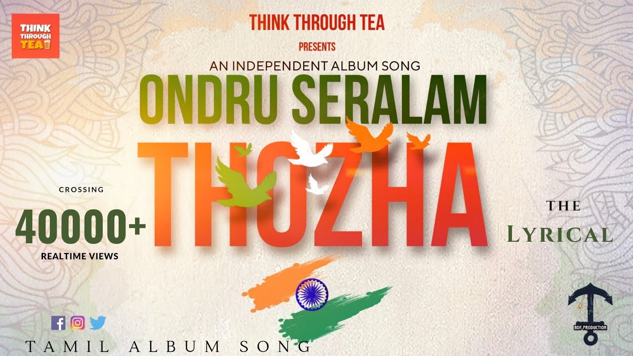 வந்தே மாதரம் என்போம் - Ondru Seralam thozha | Tamil Album Song Vande mataram enbom #independenceday