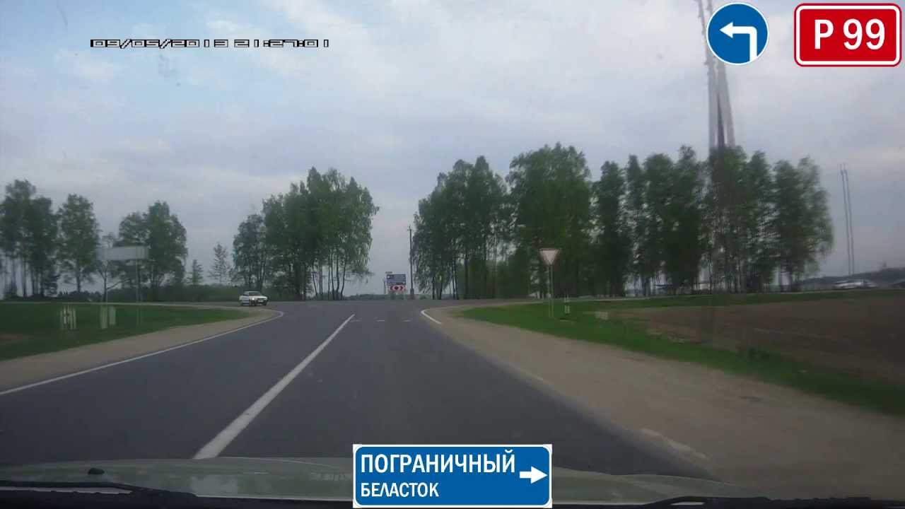 Беларусь. Трасса Р-99 