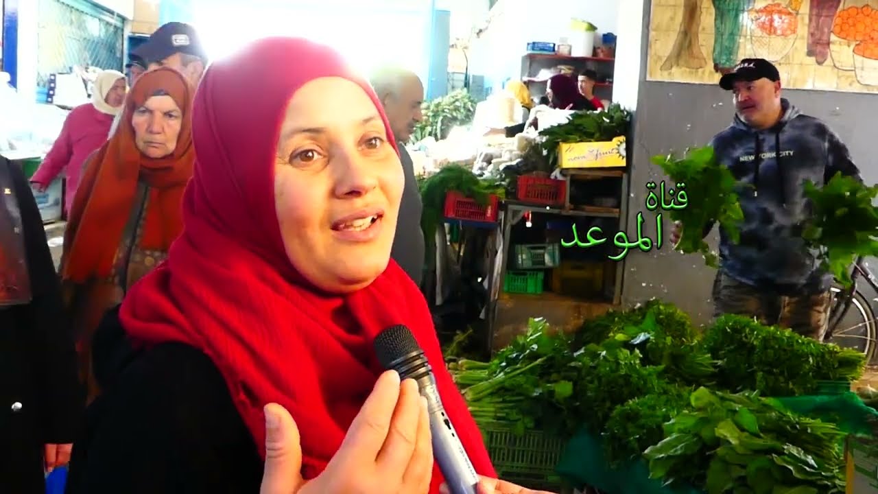 السوق المركزي بأريانة من الباب تشم ريحة النعناع ، أنا نبيع  في النعناع وهذا مورد رزقي