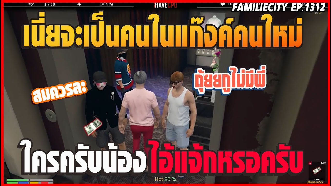 เมื่อลุงแม็คพาจีซัสมาเจอจุกรู๊มวยถูกคู่ปั่นกันยับโคตรฮาาา | GTA V | EP.1312