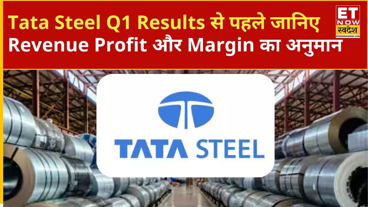 Tata Steel Q1 Result Preview: Tata Steel Q1 Results Tomorrow! Know How the Company's Performance ...