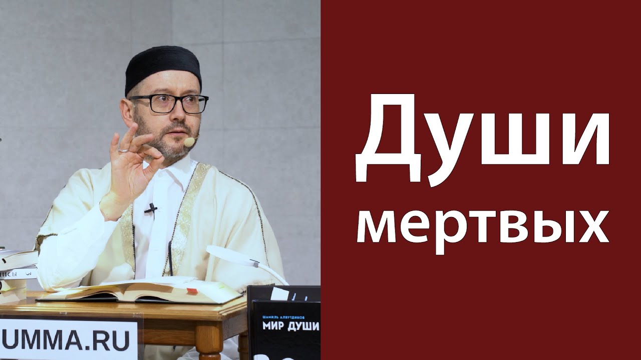 Имеют ли души мертвых возможность общаться?