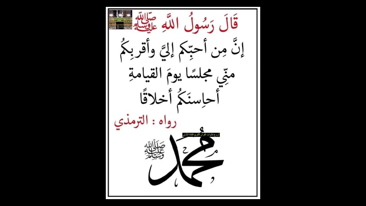 في ليلة الجمعة أكثروا من الصلاة على سيد الأولين والآخرين 🌹🌹🌹🌹🌹🌹#محمد #الجمعة