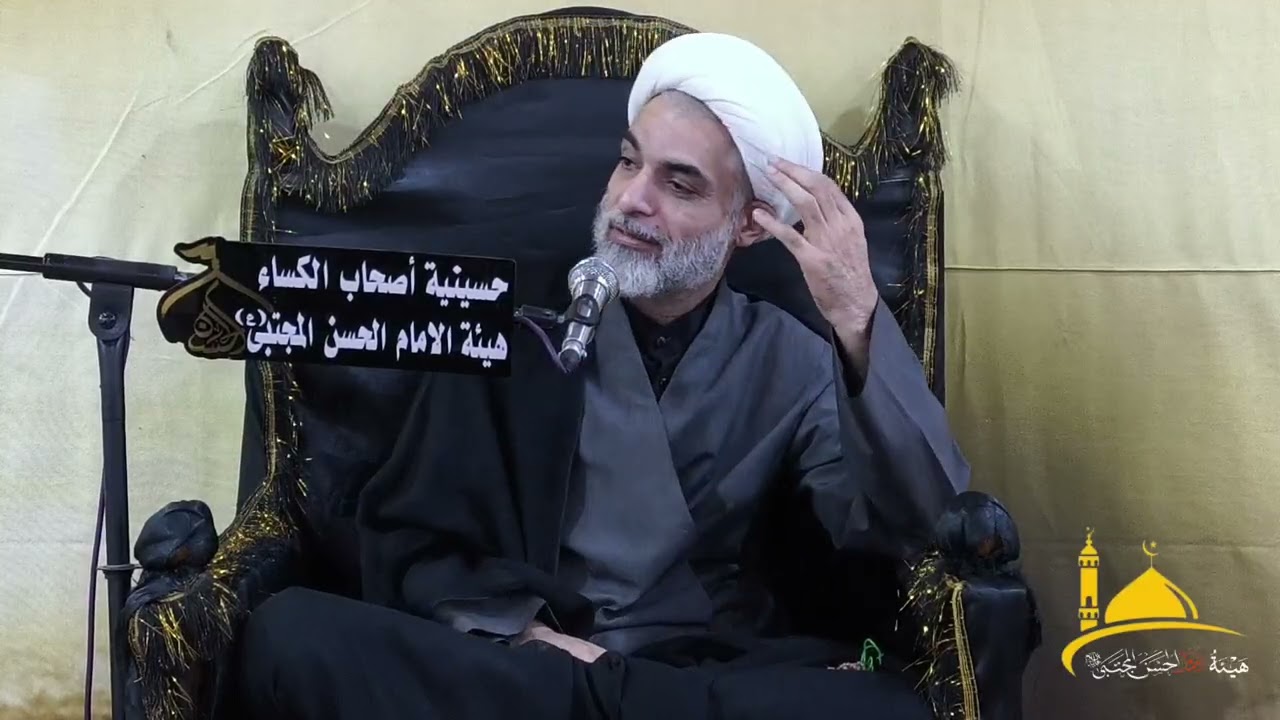 هيئة الأمام الحسن المجتبى مجلس ذكرى استشهاد ام البنين الشيخ قاسم الشمري 