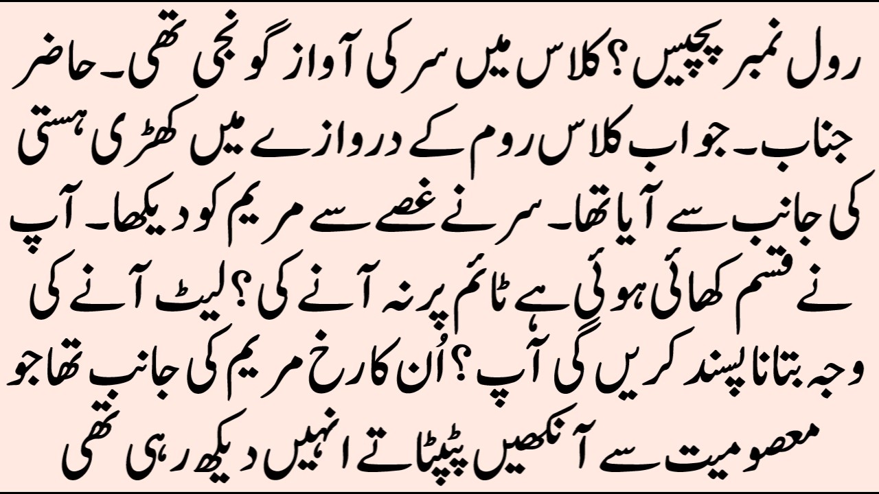 Roll no 25 | TEACHER STUDENT BASED COMPLETE ROMENTIC NOVEL IN HINDI URDU | Pakeezah Novels