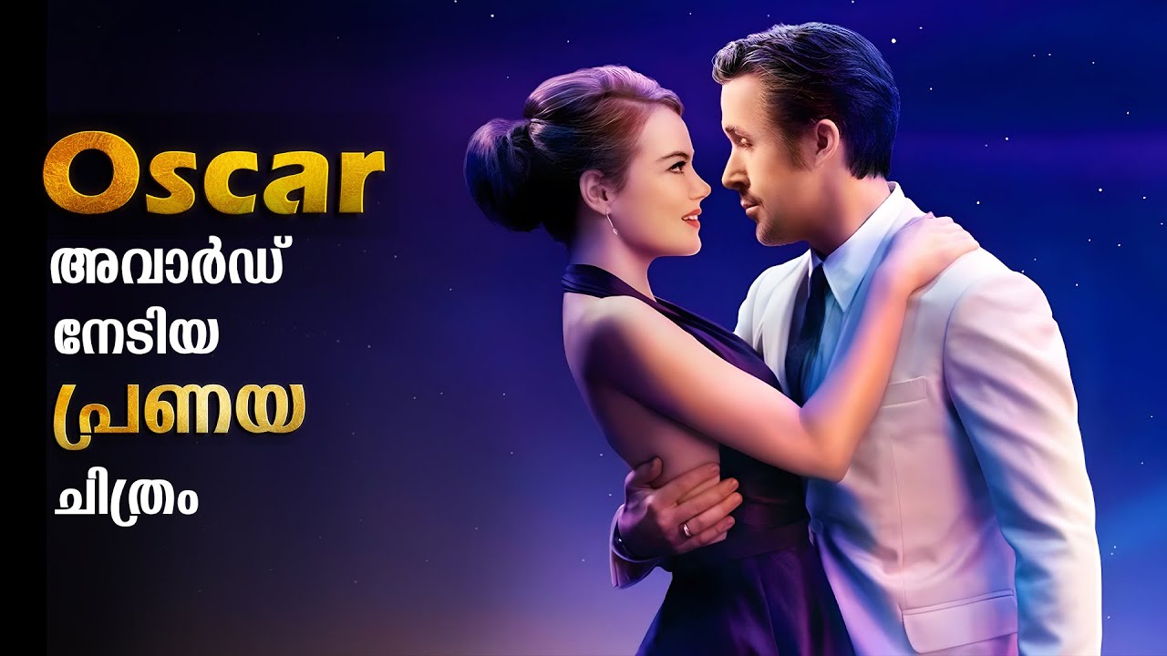 La La Land Full Movie Malayalam Explained Review | La La LandMalayalam Explanation #malayalam #oscar