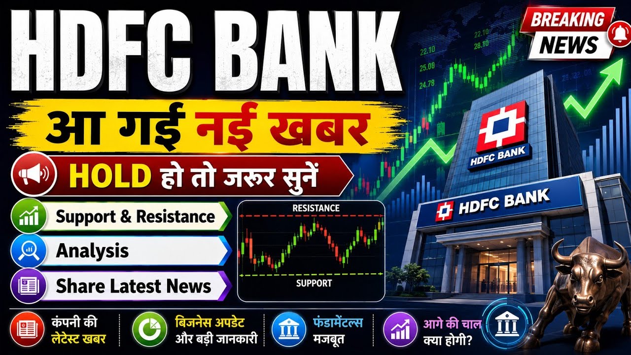 HDFC Bank share 🔥✅ | HDFC BANK share latest news | HDFC Bank news today / Target / 🎯🔥