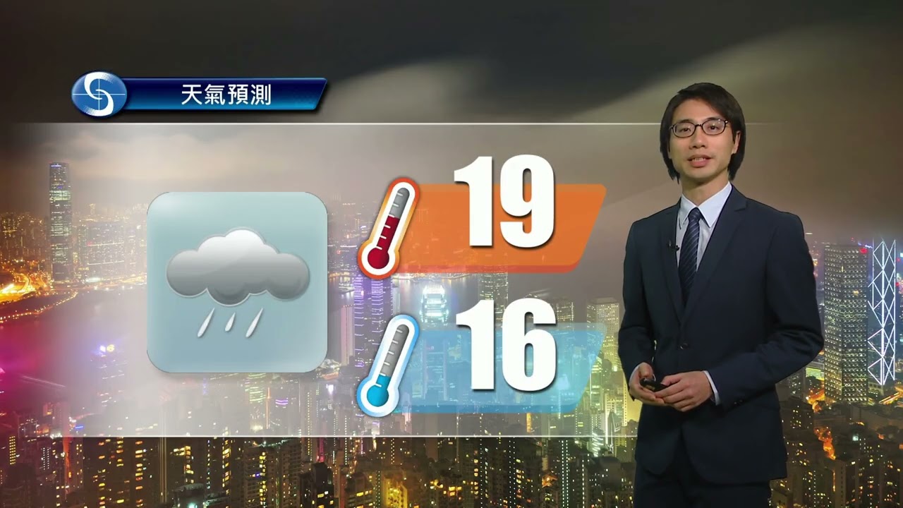 黃昏天氣節目(03月03日下午6時) - 學術主任張安邦