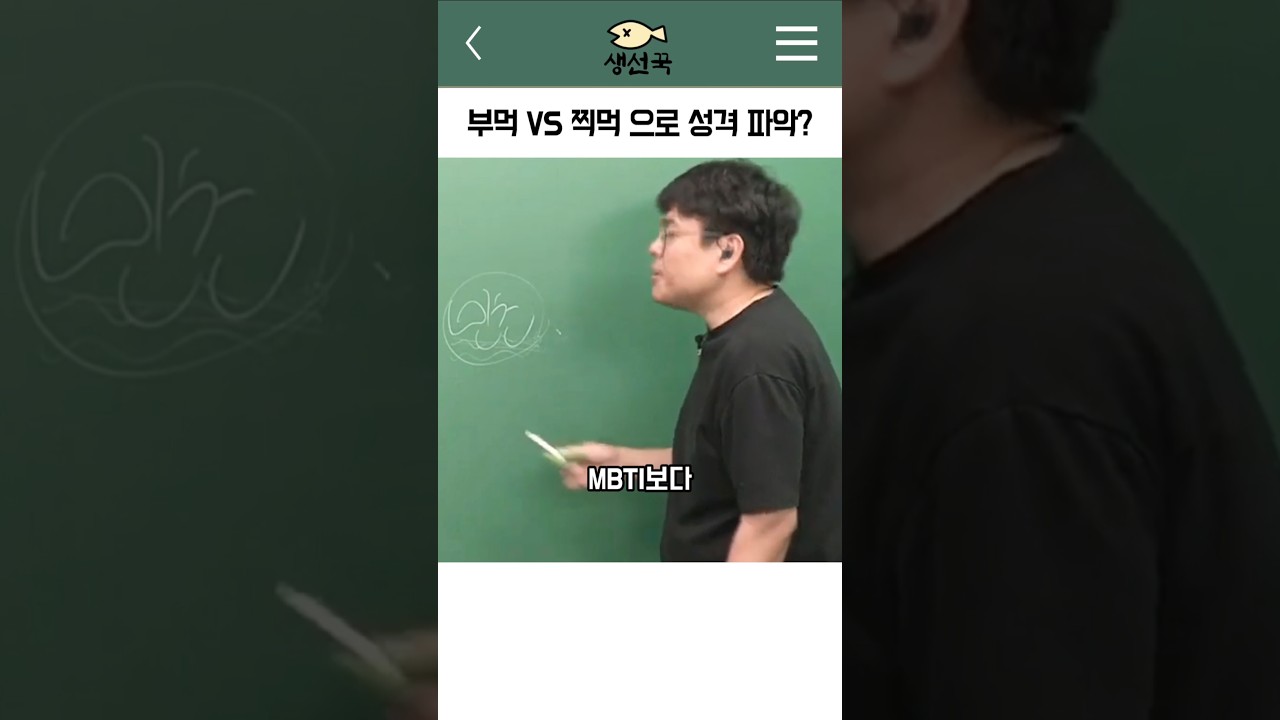 부먹 VS 찍먹 으로 성격 파악?