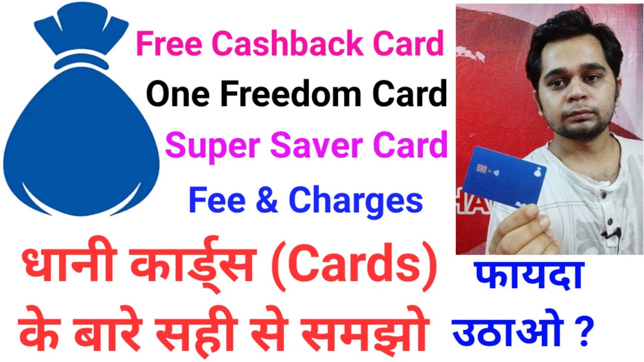 Dhani Cards Ke Bare Me Sahi Se Samjho ? | Sare Question Ke Answer Es Video Me