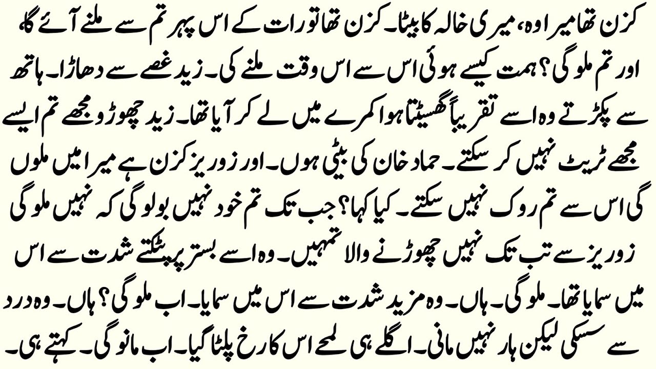Best Romantic💕Novel | حیات | Sudden Nikah Based Novel | Romantic Urdu Novel | by NK Novels