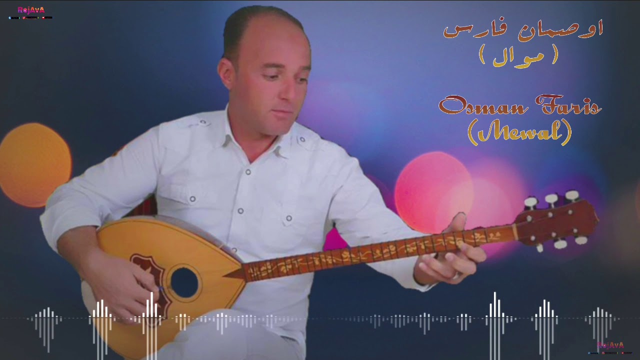 اوصمان فارس - موال | Osman Faris - Mewal