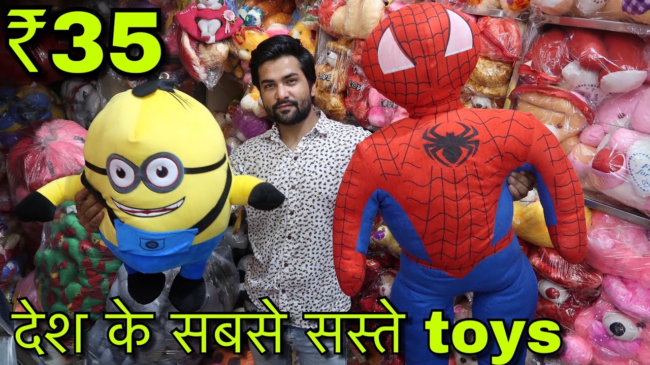 देश के सबसे सस्ते खिलौने | Toys wholesale market | cheapest teddy bear | spiderman,  chotabheem