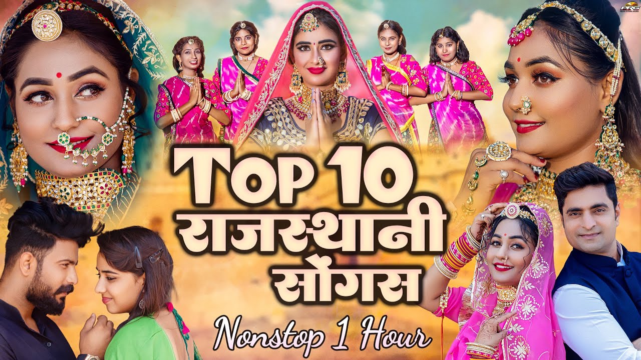 New Rajasthani Songs 2024 | PRG Music Top 10 Rajasthani Song 2024 | New Marwadi Songs