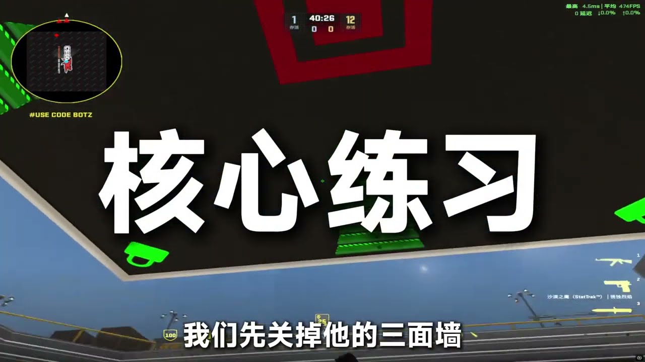 【CCE】高效练枪，快人一步！光靠练枪就能练上S的教学来了！ #csgo #cs #我的游戏日常 #游戏 #CS2练枪