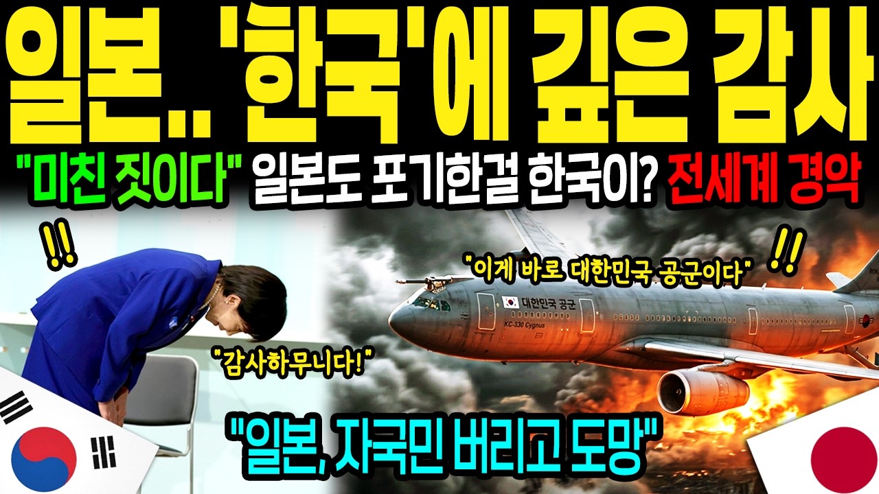 [해외감동사연] 