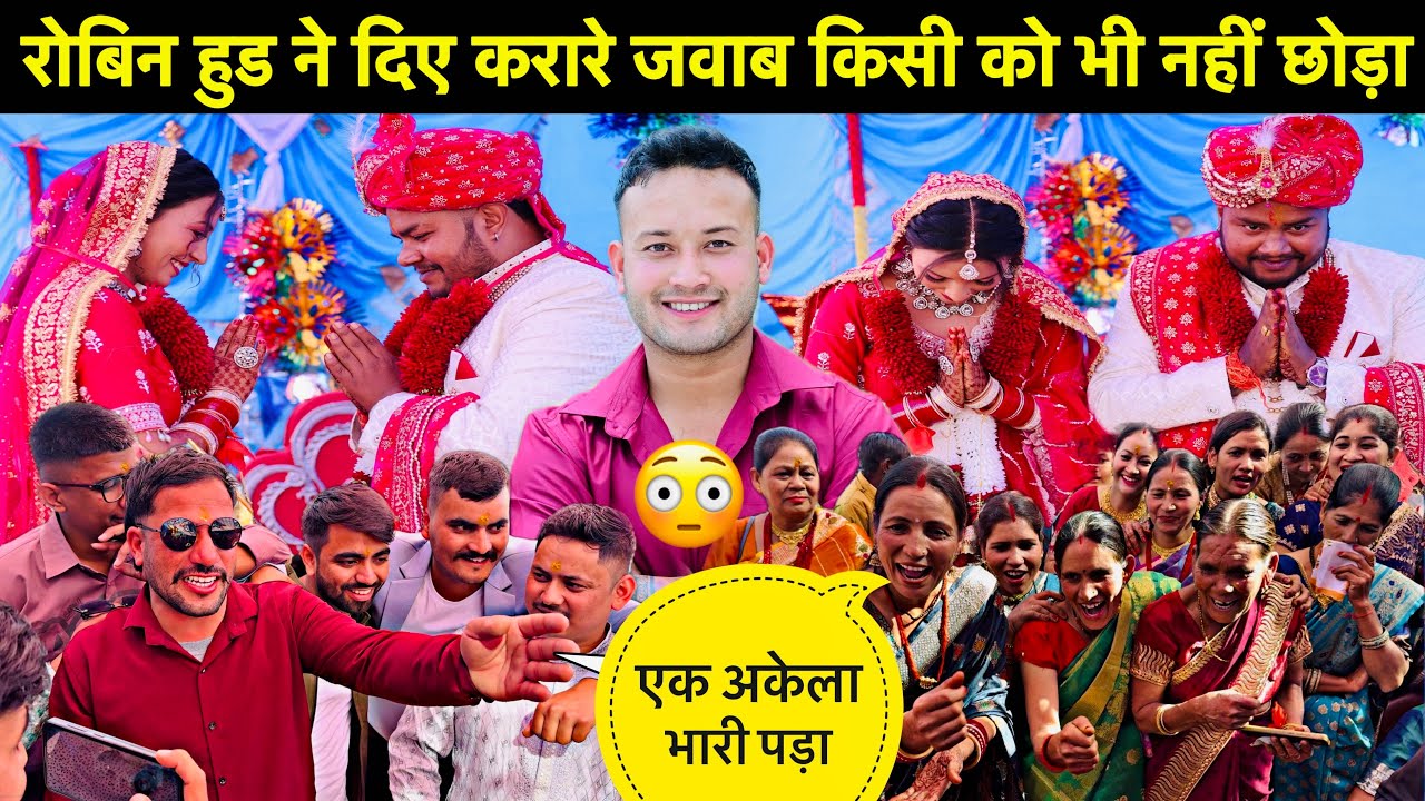 Finally गर्लफ्रेंड से जीवनसंगिनी बन गई🥳॥गालियों की ऐसी टक्कर आज ही देखी😳॥रोबिन हुड अकेला पड़ा भारी😅