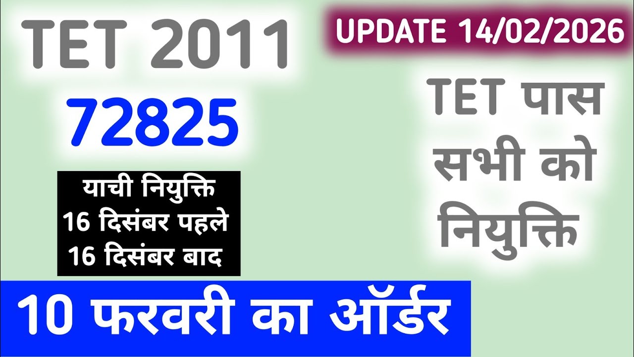 72825 ऑर्डर 10 Feb 