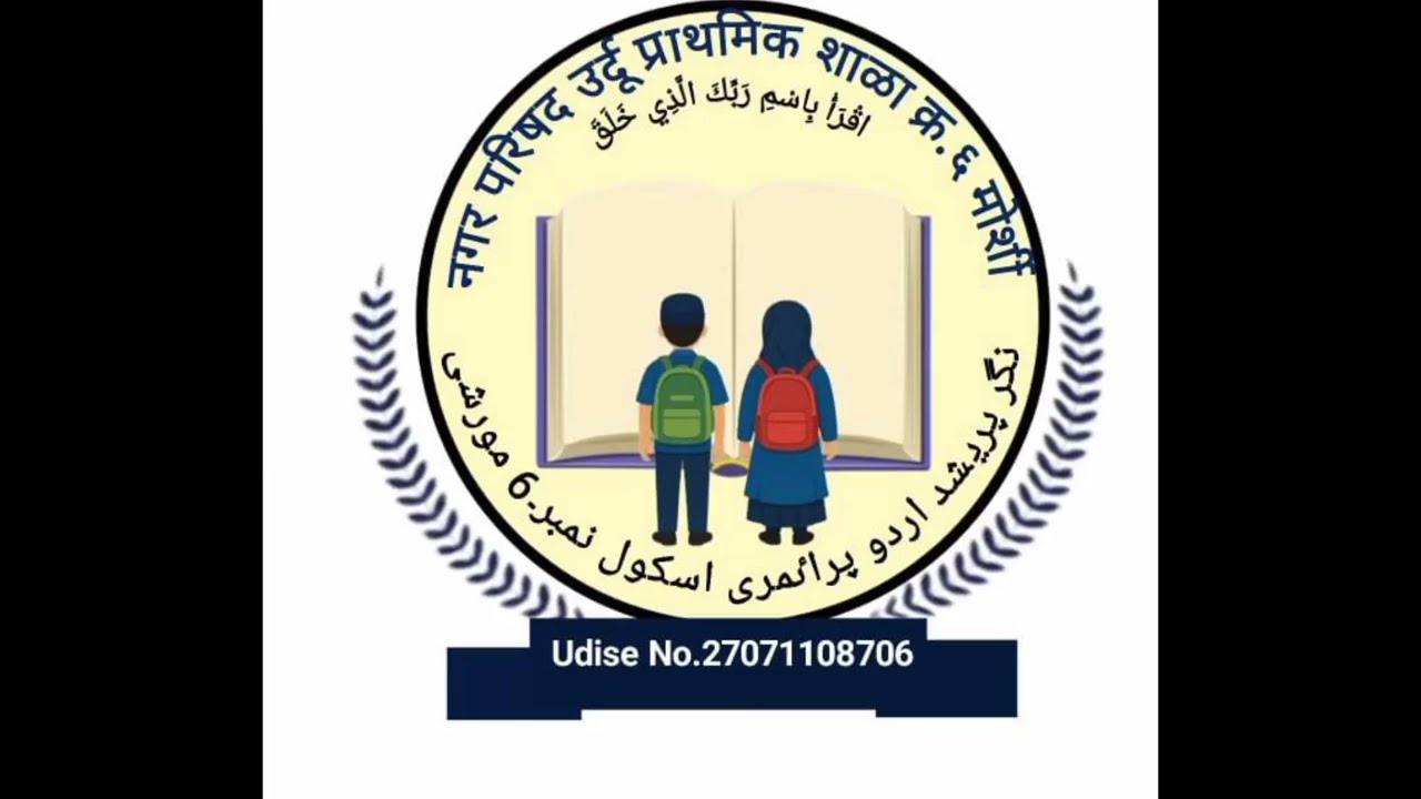 Nagar parishad urdu primary school no 06 Morshi 26 January 2026 4B ustad mohtaram
