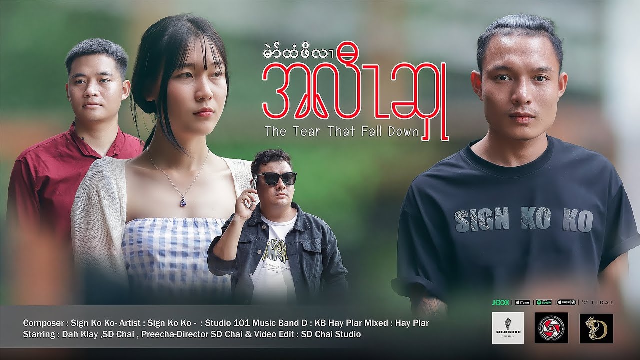Sign ko ko karen new song (မဲာ်ထံဖိလၢအလီၤဆှု)