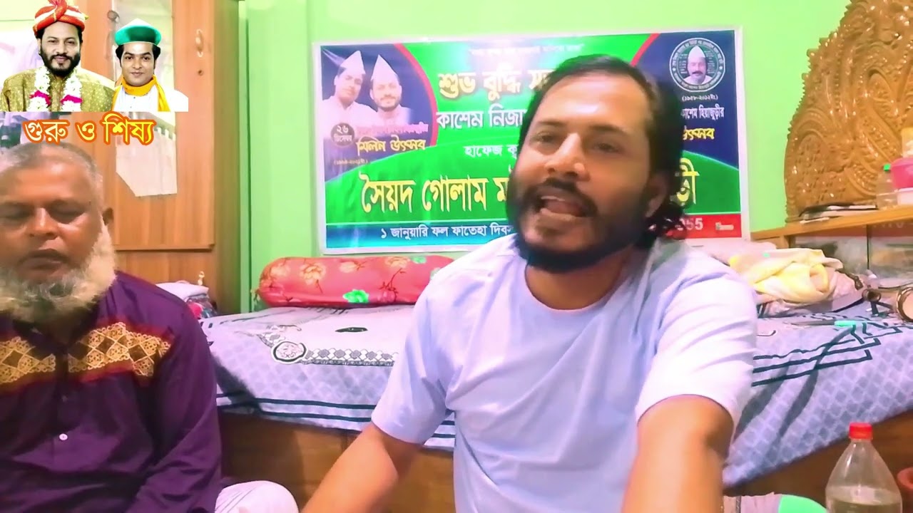 আর হবেনা মানব জনম সৈয়দ গোলাম মঈন উদ্দিন হিয়াজুড়ী নতুন একটি কালাম 01878449837