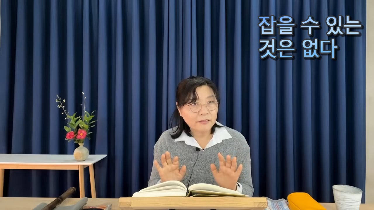 잡을 수 있는 것은 없다