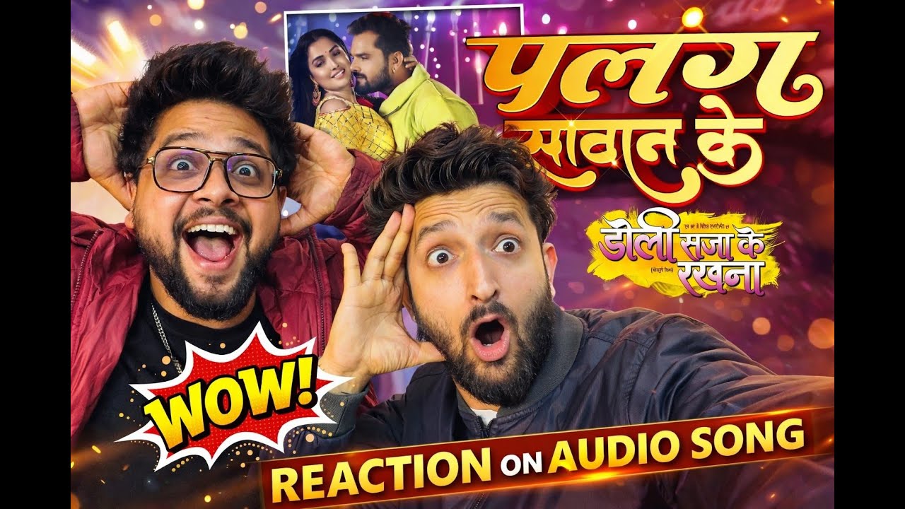 Palang Sagwan Ke | Khesari Lal Yadav, Aamrapali Dubey | Action Reaction