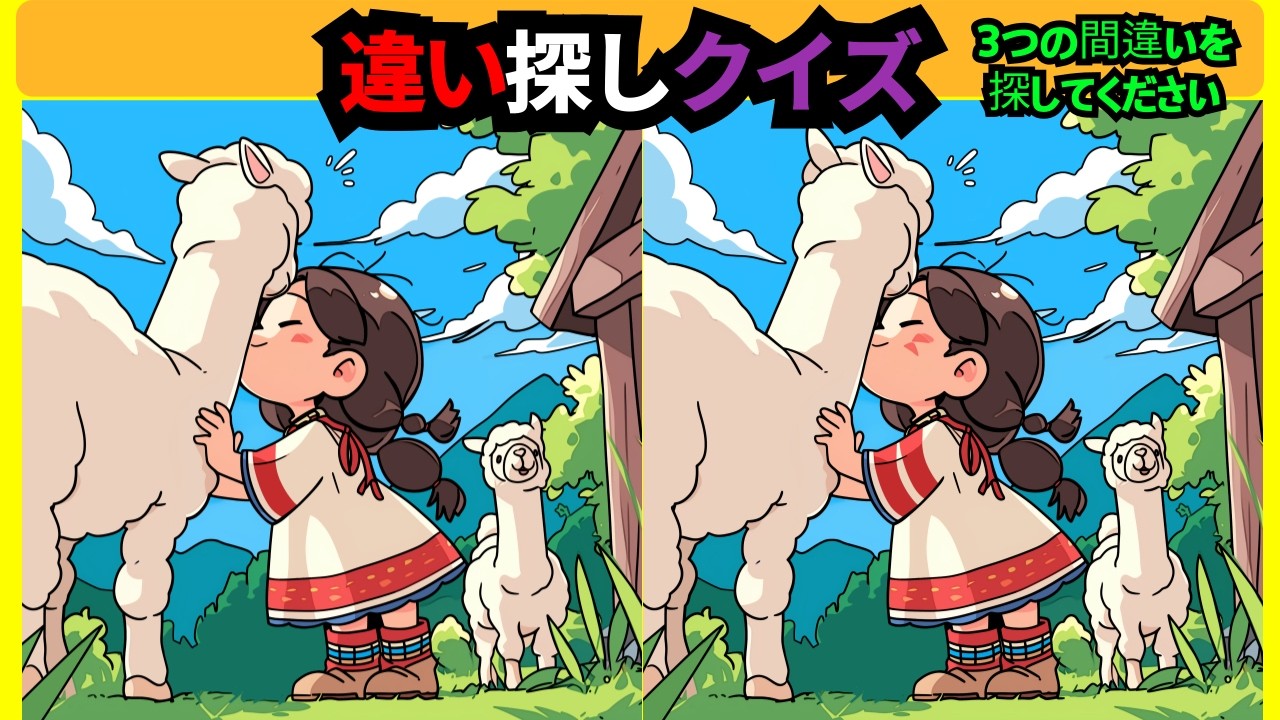 【間違い探し】楽しみながら脳を鍛えよう！難しい頭の体操で、集中力向上・老化防止