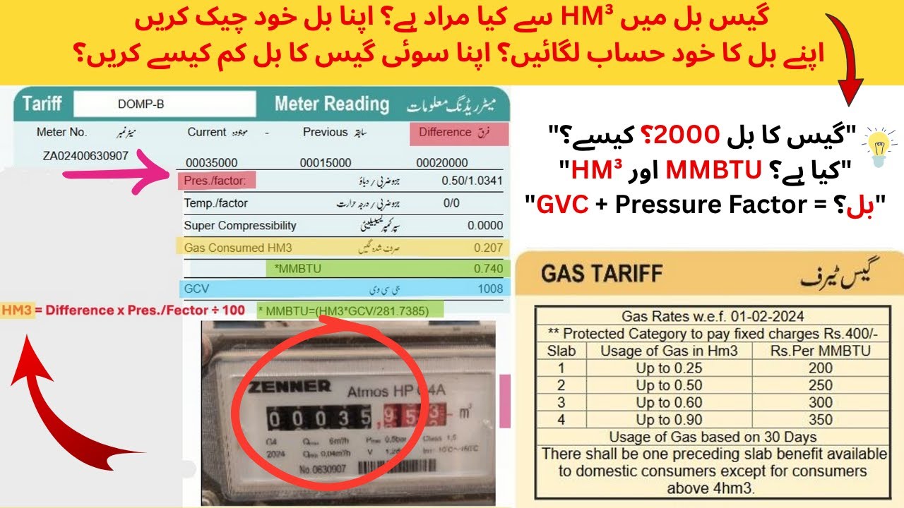 How to Calculate Sui Gas Bill? Sui Gas k Bill ko kesy check kren? HM3 MMBTU GCV? - Imran Habib Vlogs