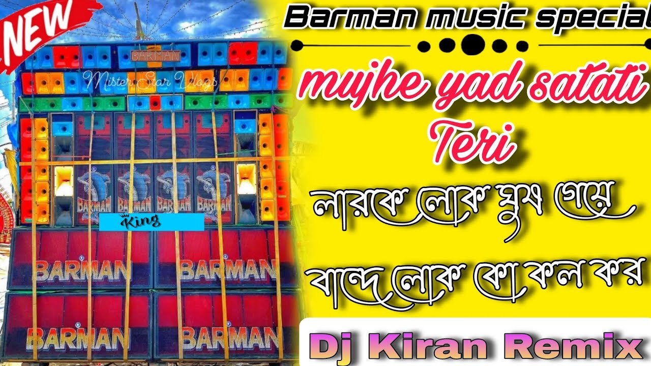 mujhko yaad satati hai teri dj rx remix||Dj Kiran remix || 1 stap long humming  || @MusicalSudip