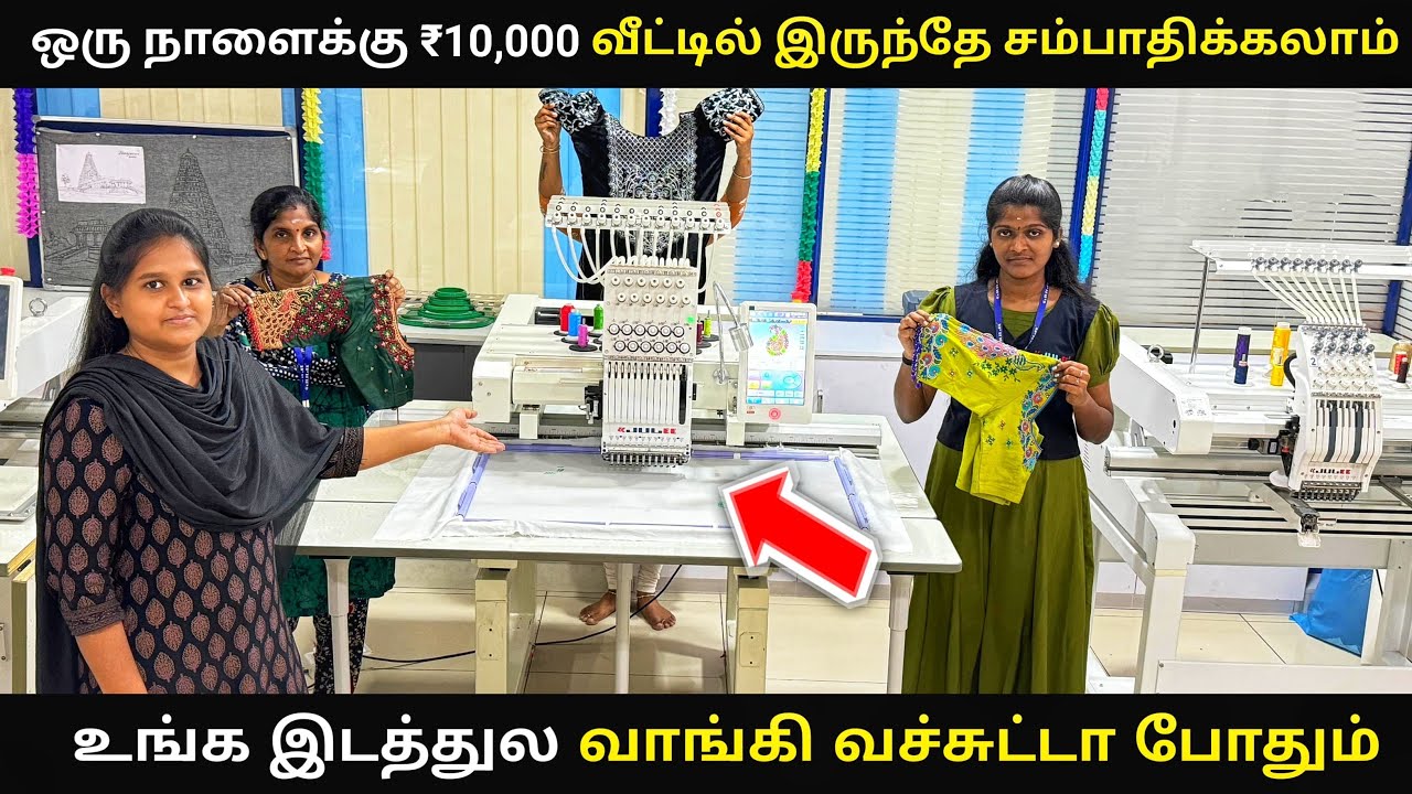 தோராயமா ஒரு நாளைக்கு ₹10000 சம்பாதிக்கலாம் | யோசிக்காம வாங்குங்க | Door Delivery | Payasam Channel